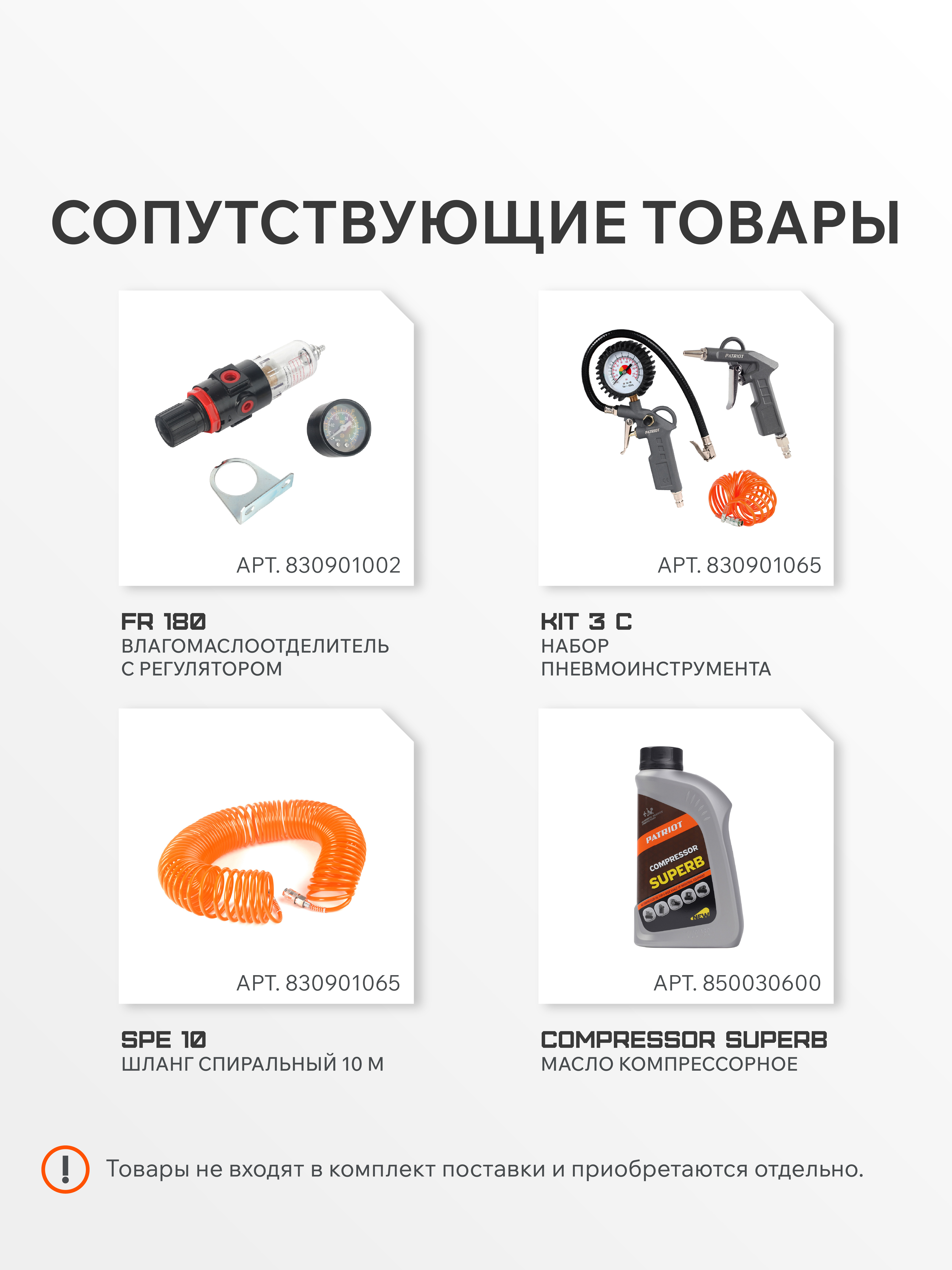 Поршневой компрессор PATRIOT EURO 24-240 K