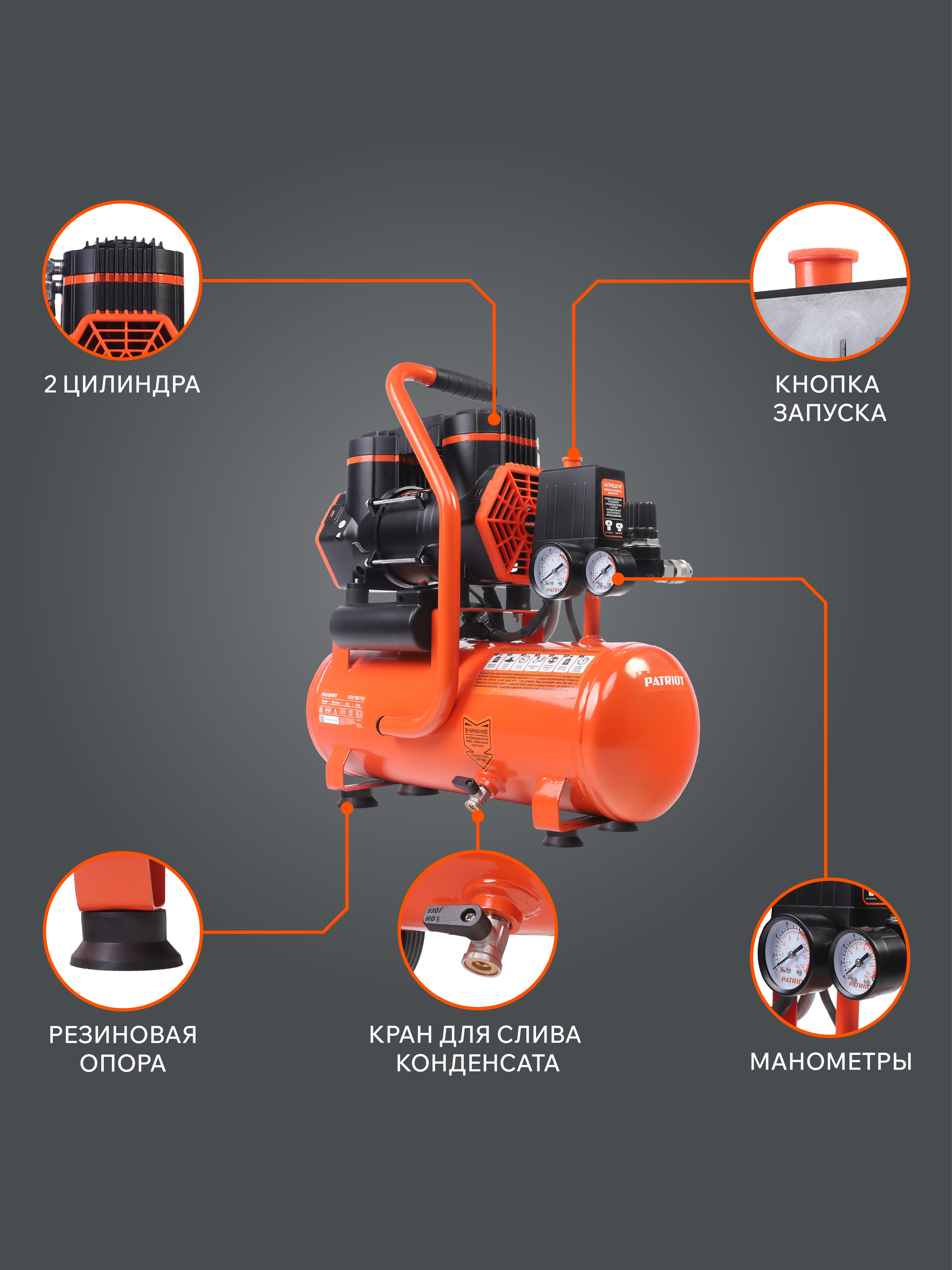 Поршневой компрессор PATRIOT KDS 190 F10