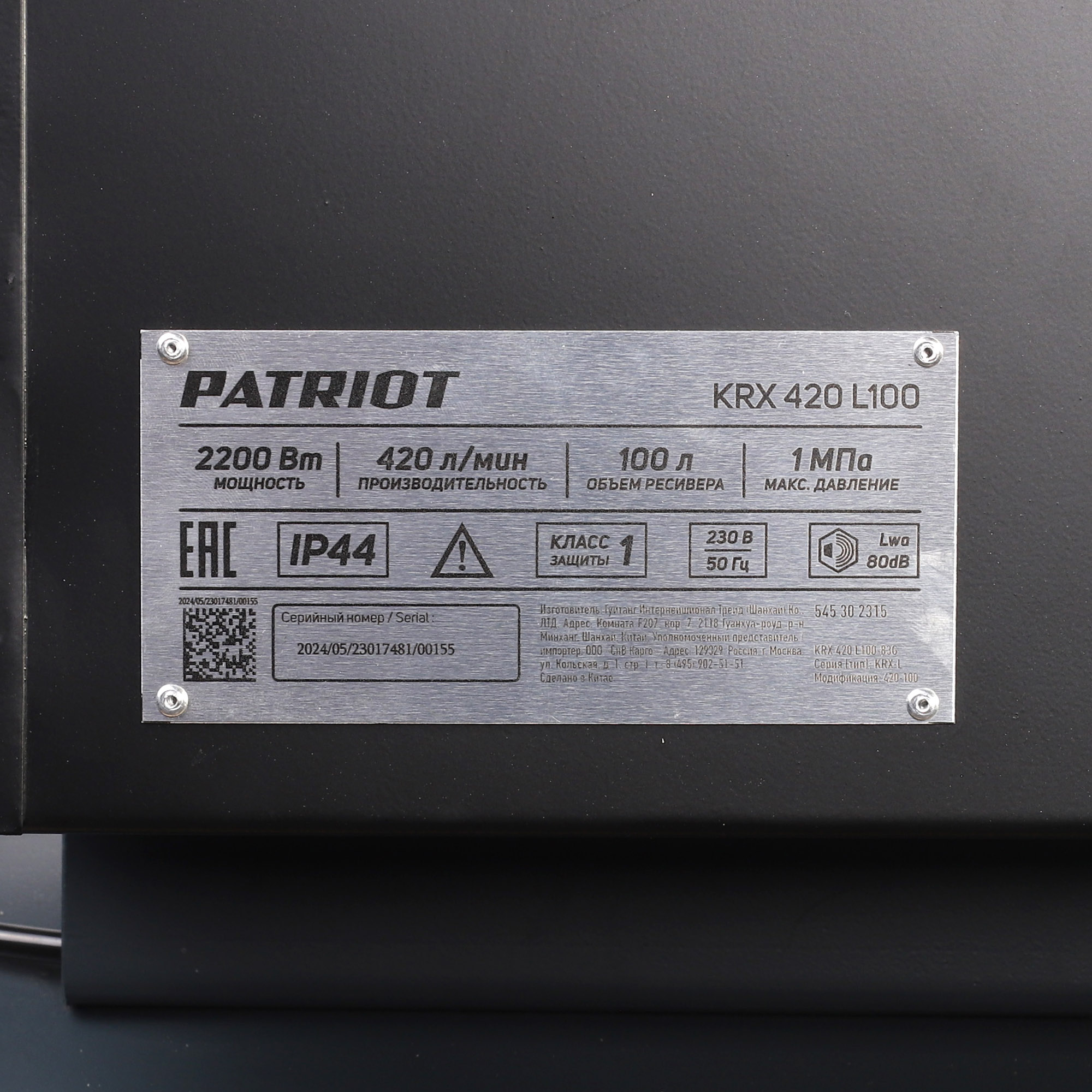 Поршневой компрессор PATRIOT KRX 420 L100