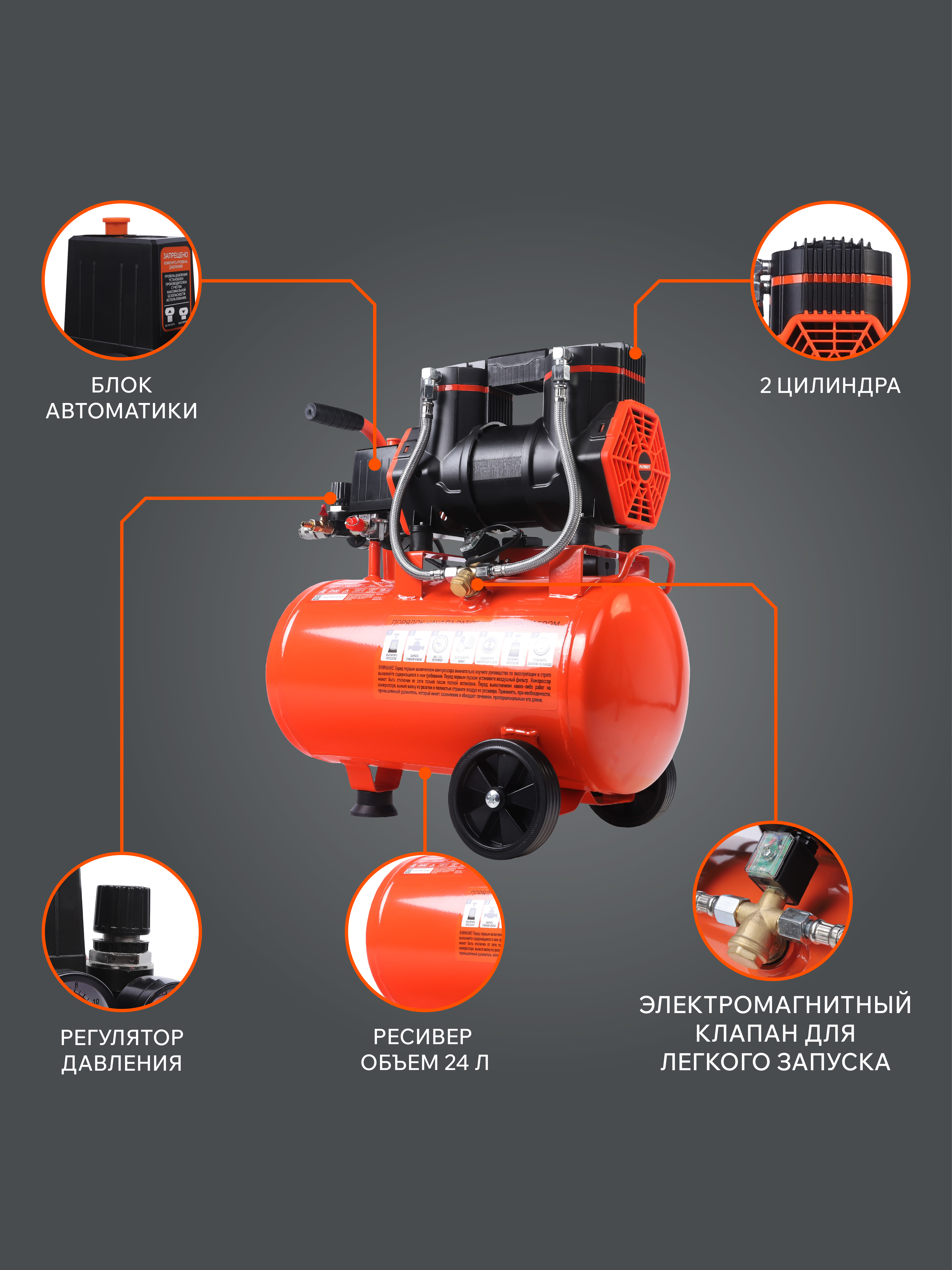 Поршневой компрессор PATRIOT KDS 280 F24