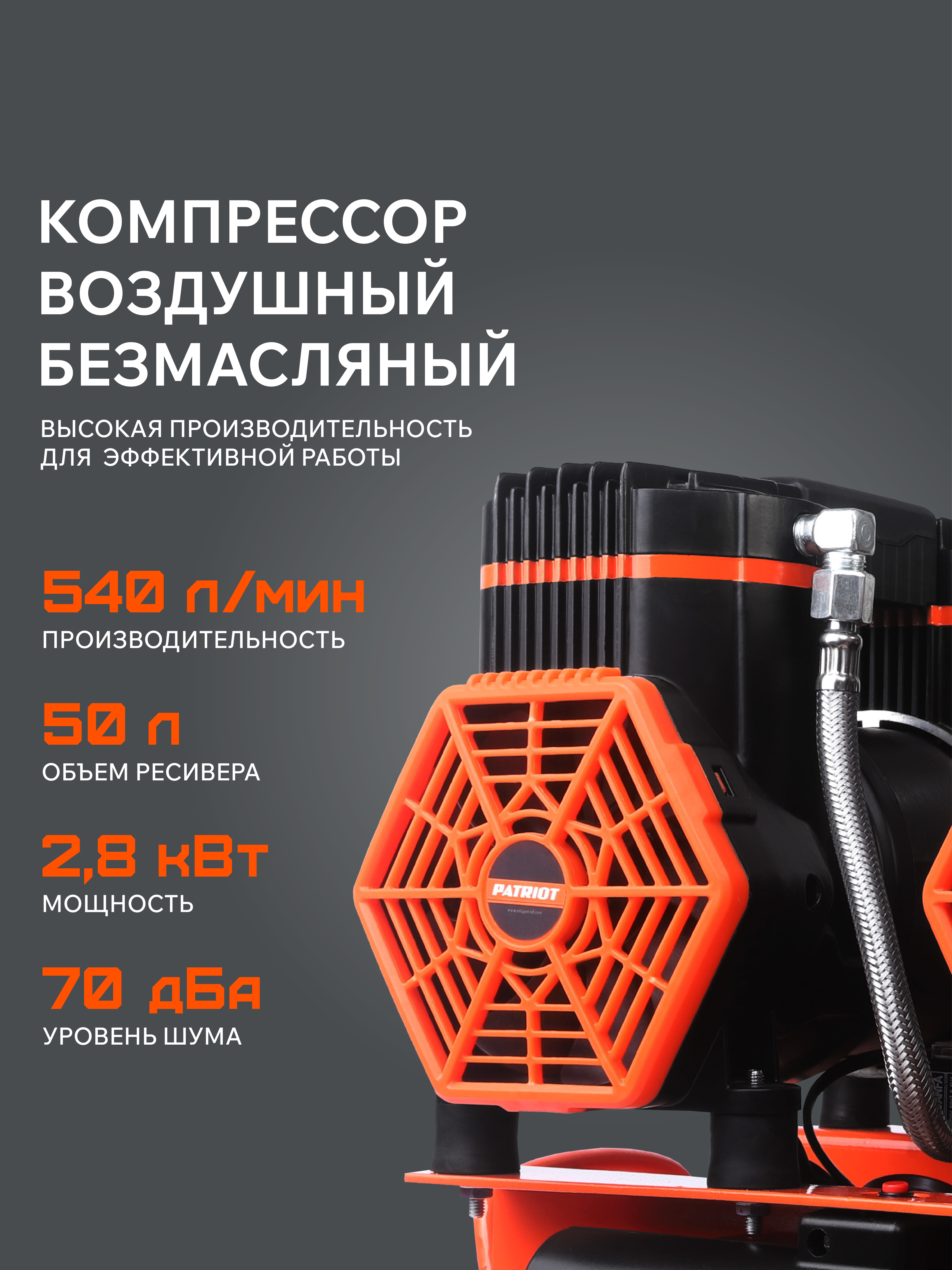 Поршневой компрессор PATRIOT KDS 540 F50