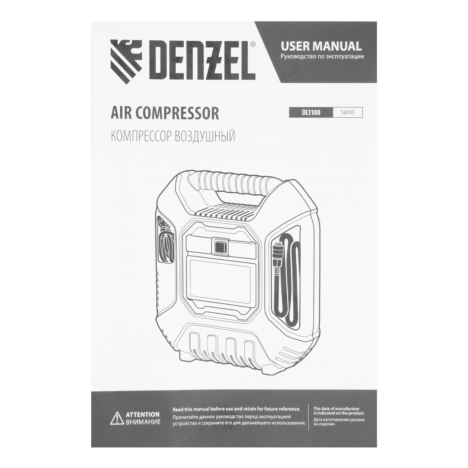 Поршневой компрессор DENZEL DL1100