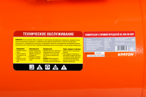 Поршневой компрессор КРАТОН AC-350-50-DDV