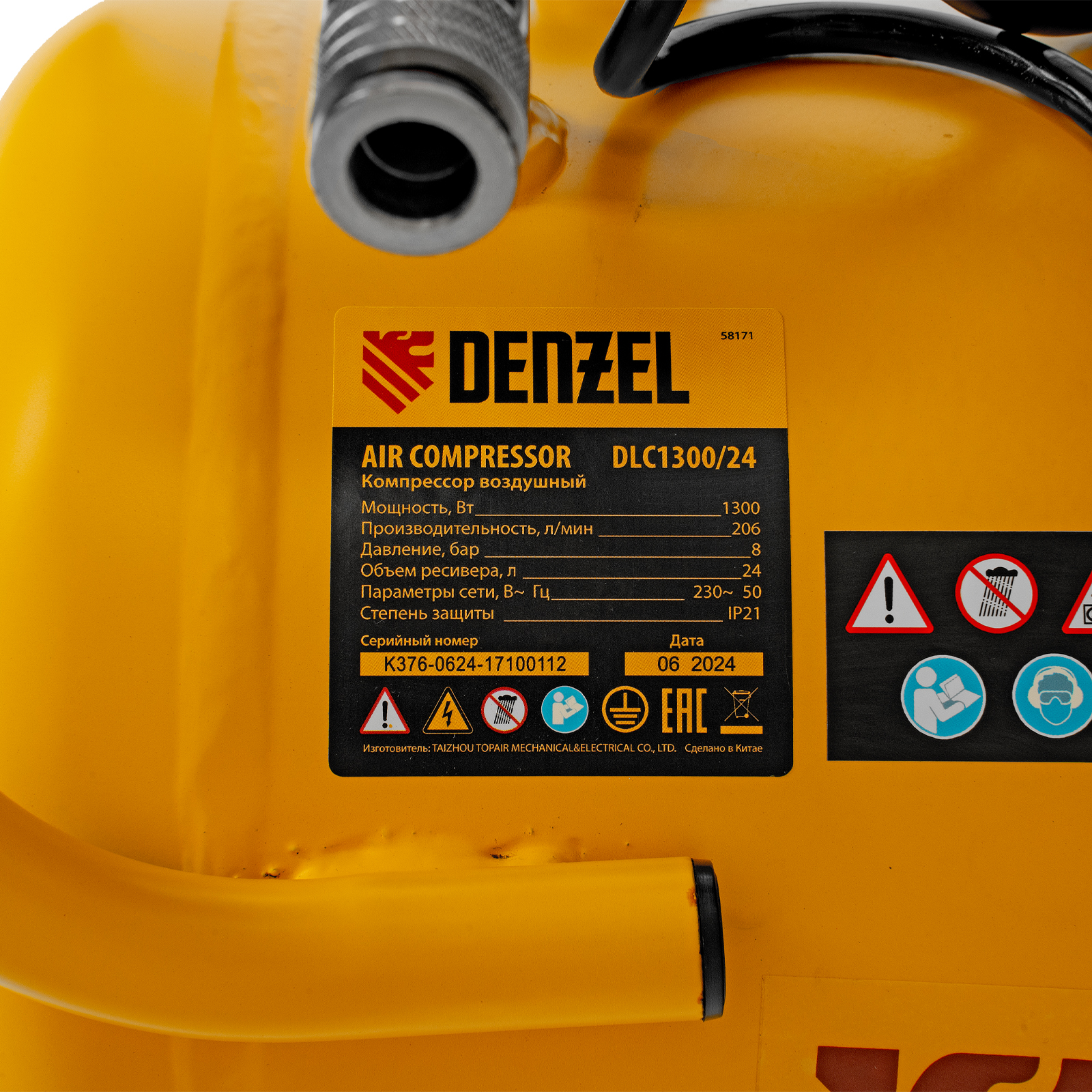 Поршневой компрессор DENZEL DLC1300/24