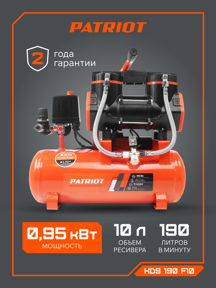 Поршневой компрессор PATRIOT KDS 190 F10