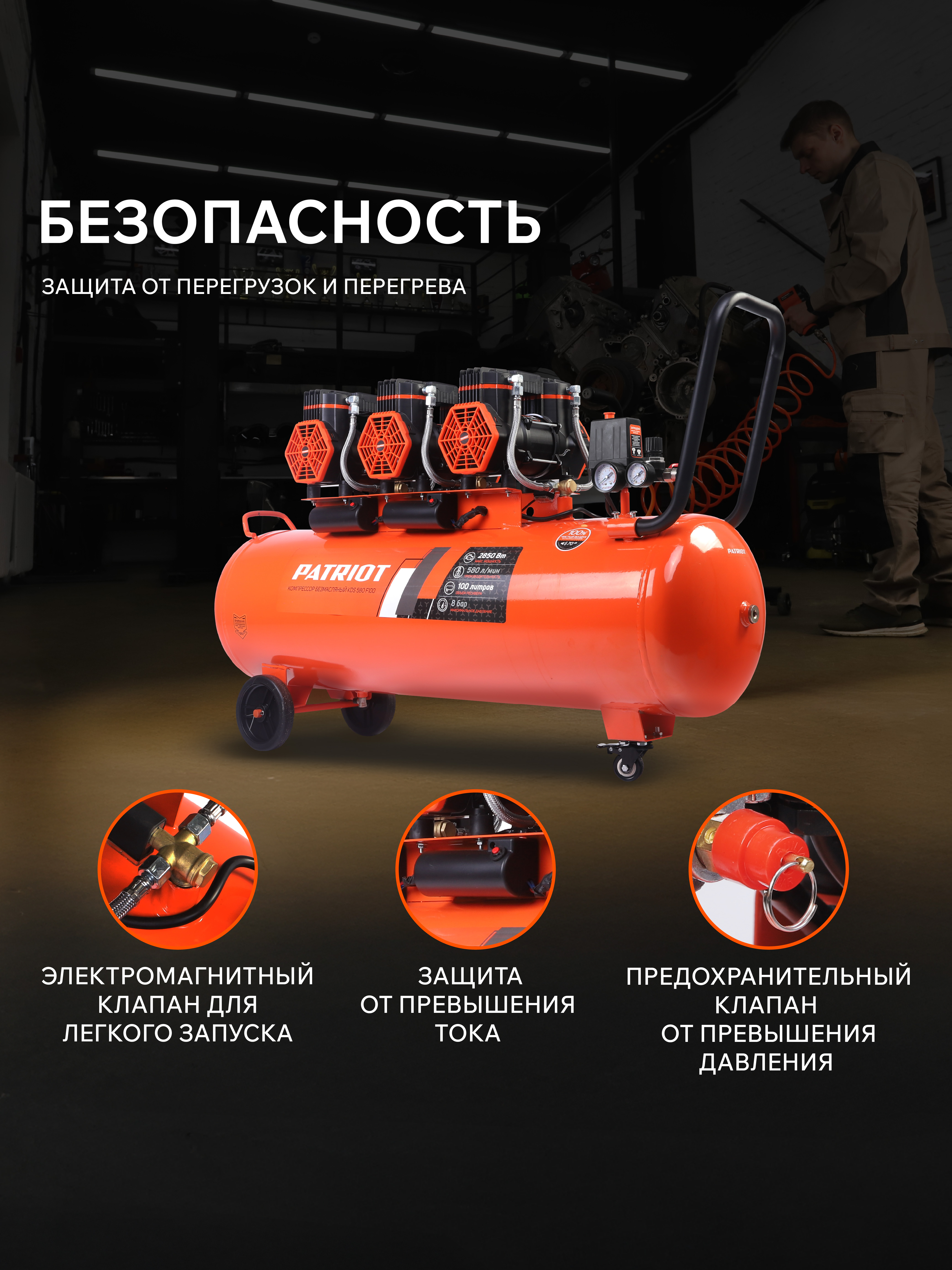 Поршневой компрессор PATRIOT KDS 580 F100
