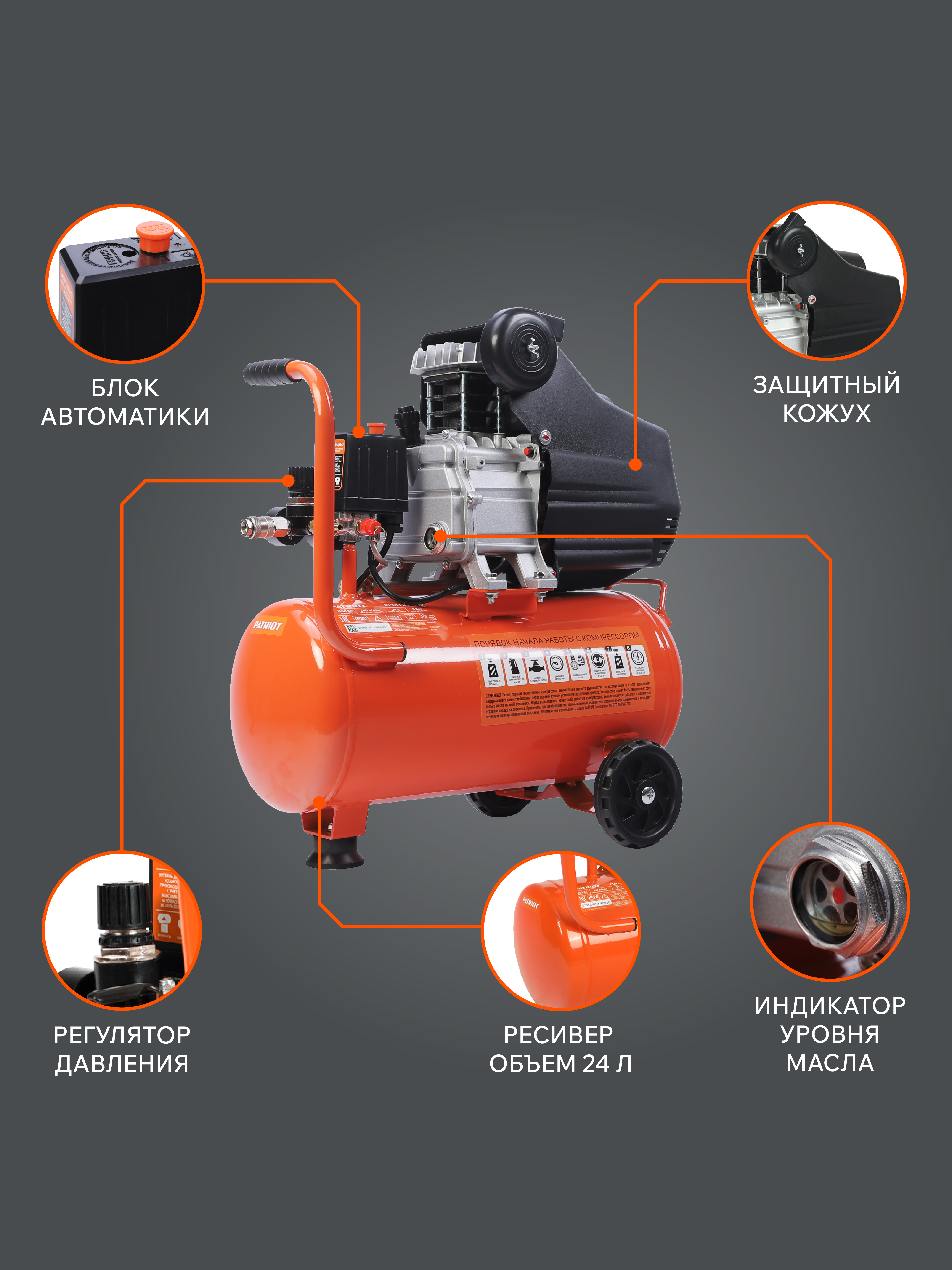 Поршневой компрессор PATRIOT EURO 24-240