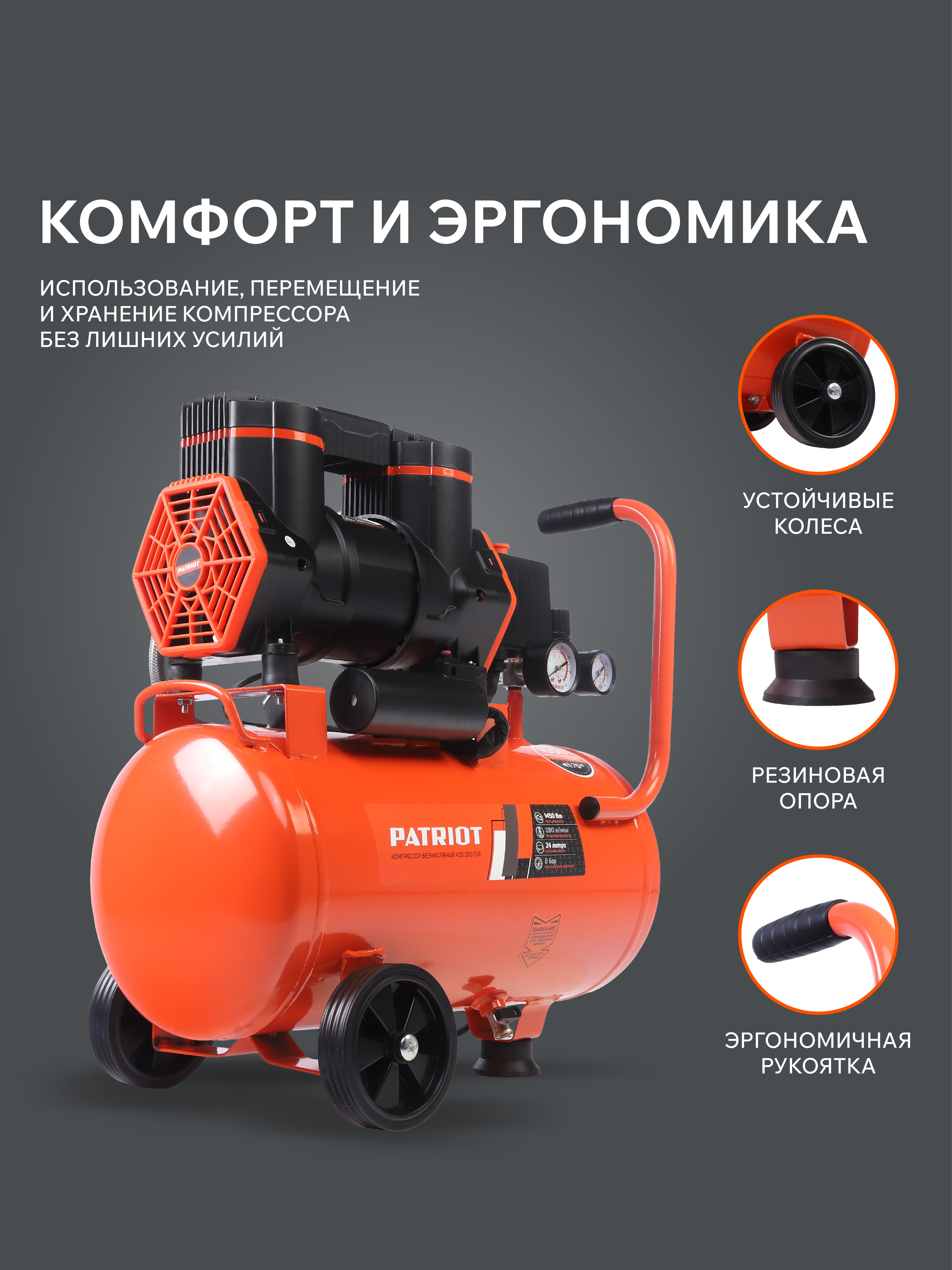 Поршневой компрессор PATRIOT KDS 280 F24