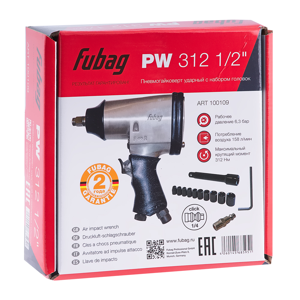 Пневмогайковерт Fubag PW312 (158л/мин_312н/м_6.3бар_1/2") + удлинитель + 10гол.