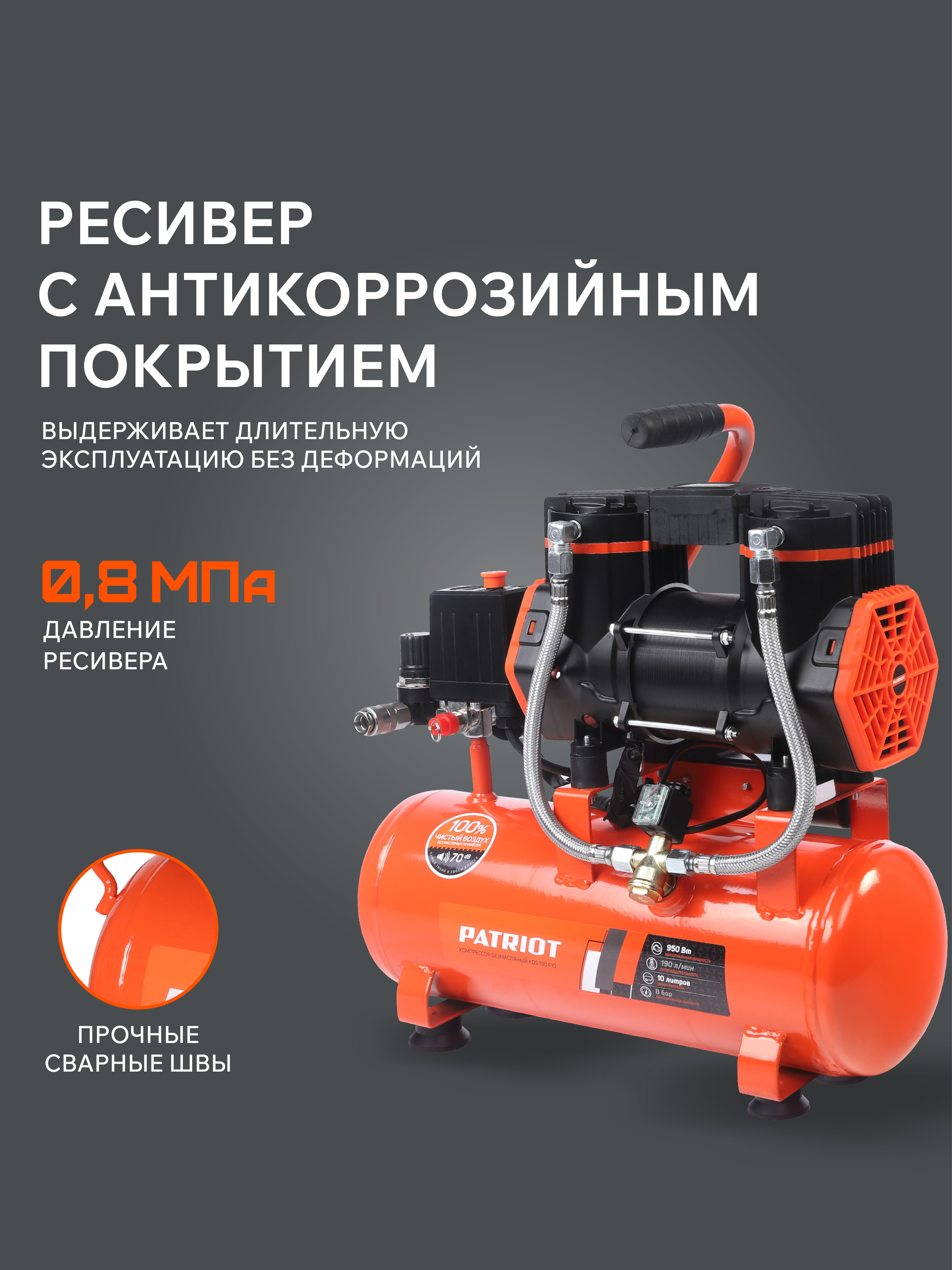 Поршневой компрессор PATRIOT KDS 190 F10