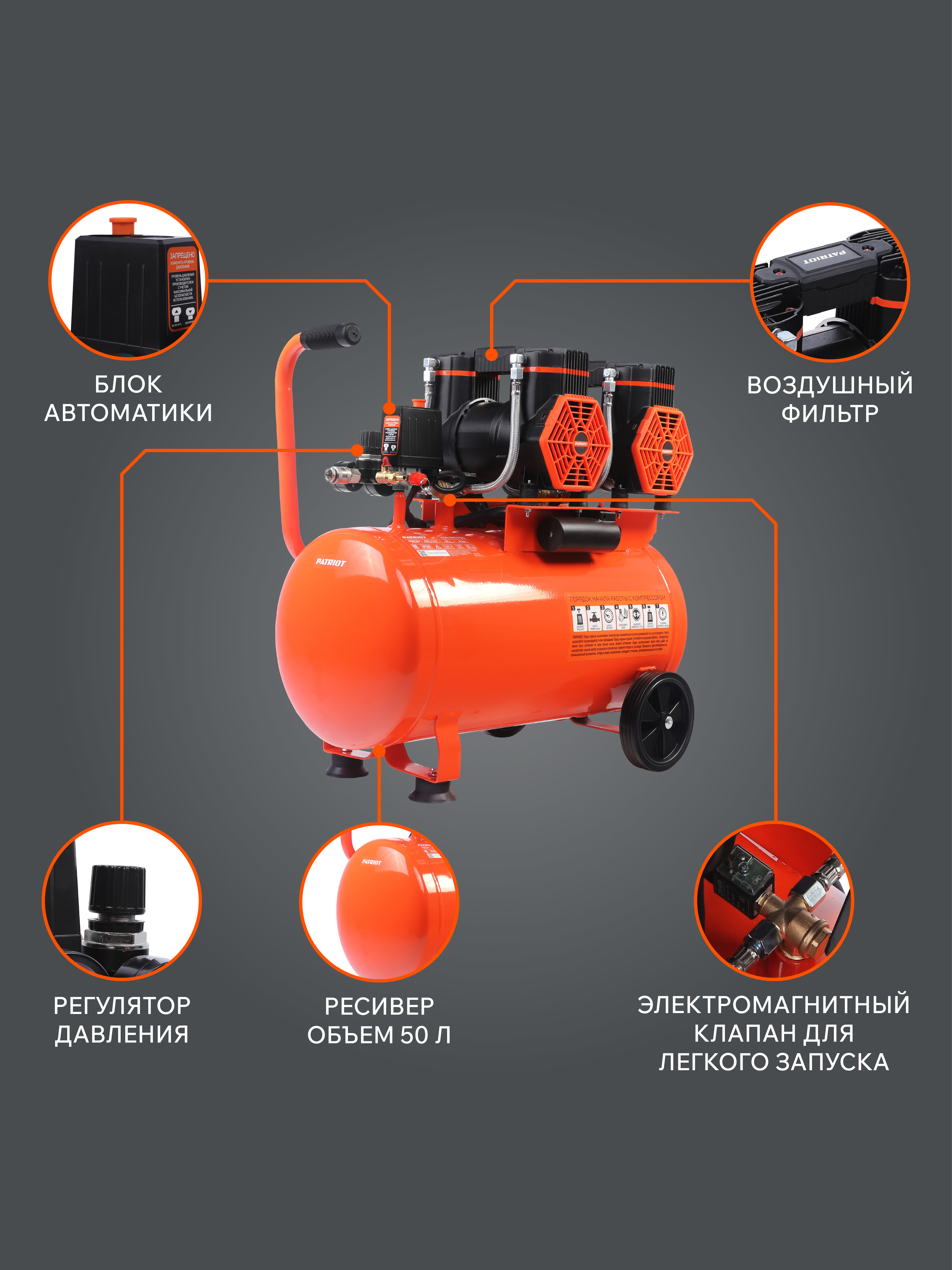 Поршневой компрессор PATRIOT KDS 540 F50