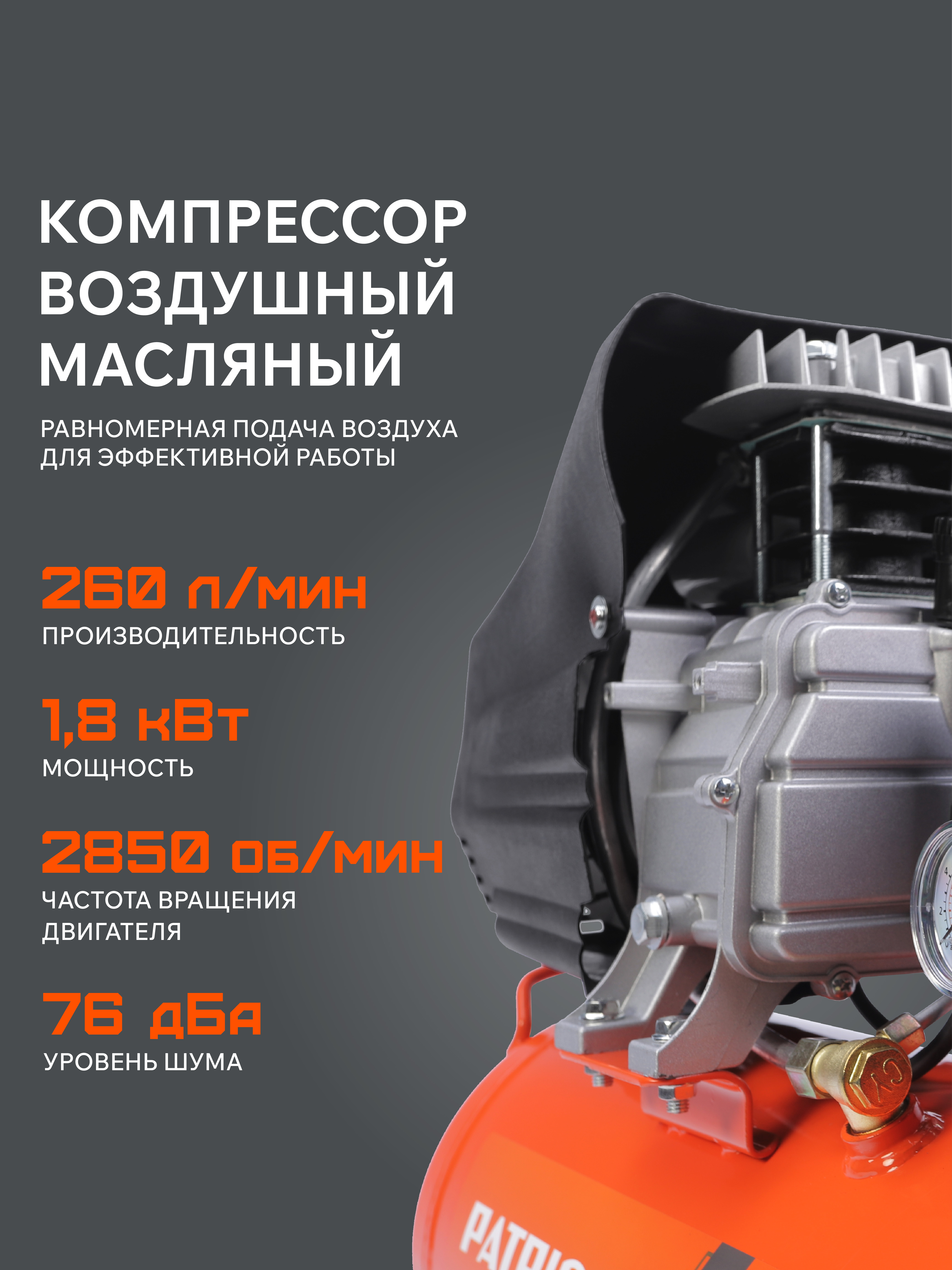 Поршневой компрессор PATRIOT EURO 50-260 K