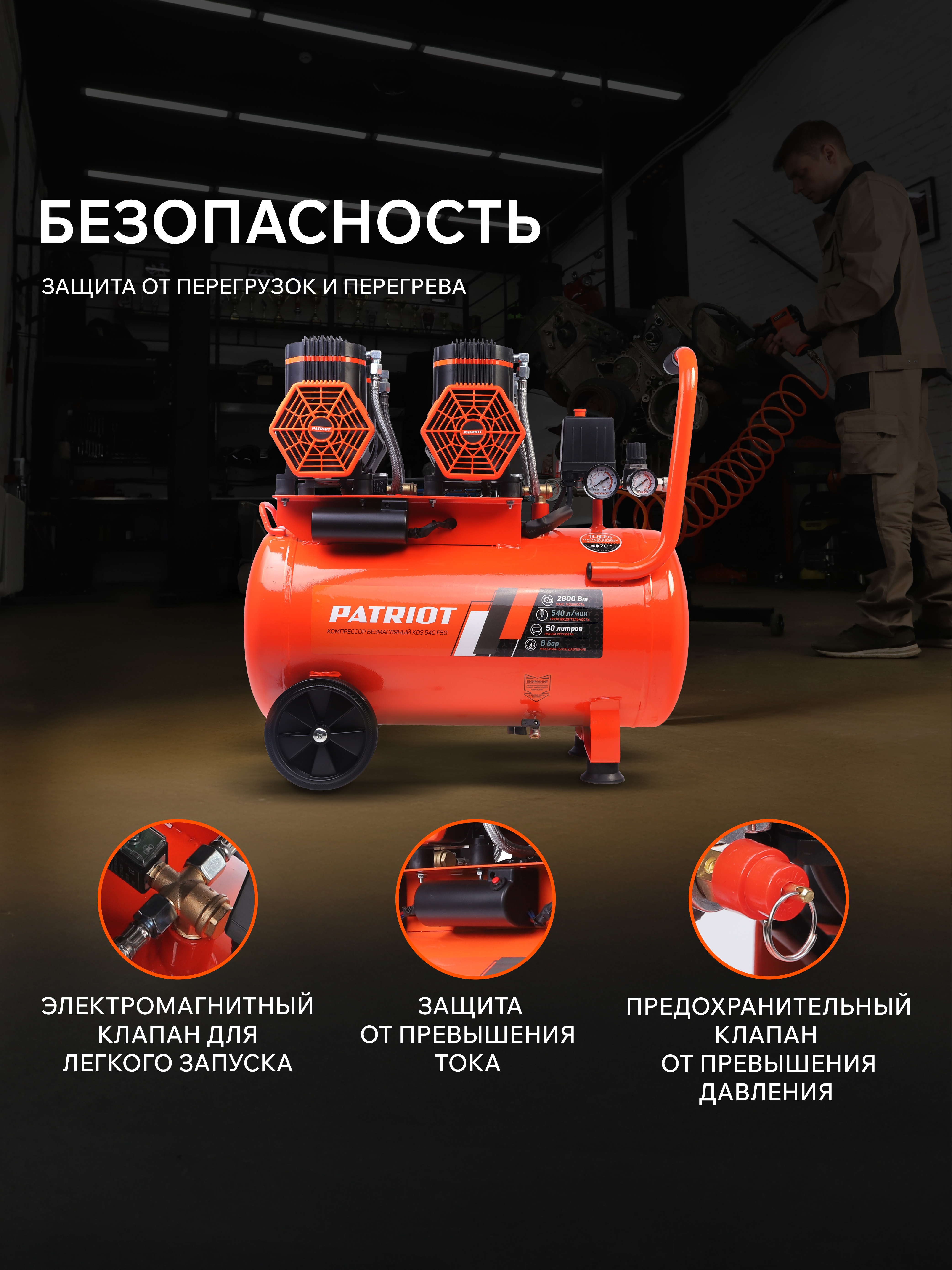 Поршневой компрессор PATRIOT KDS 540 F50