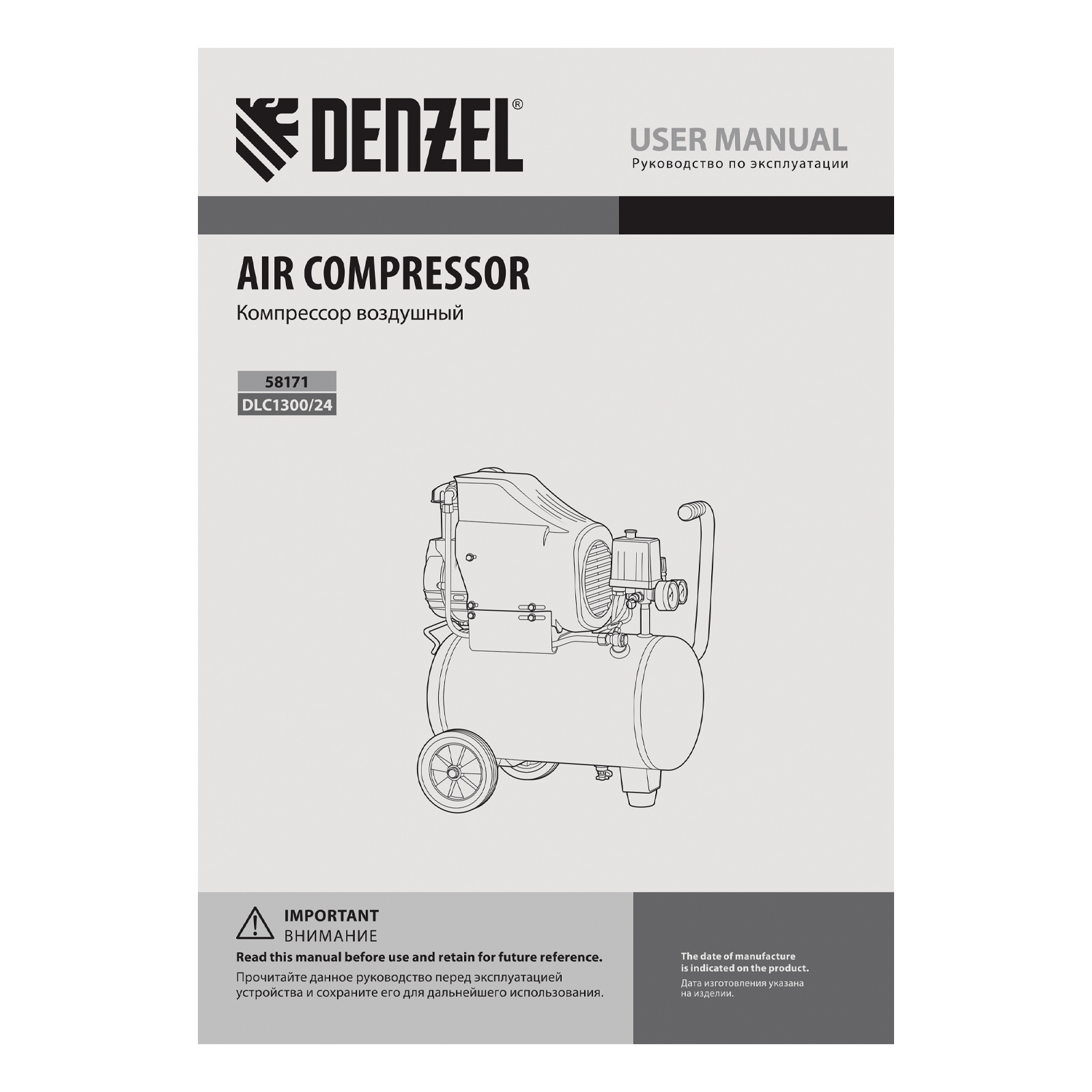 Поршневой компрессор DENZEL DLC1300/24
