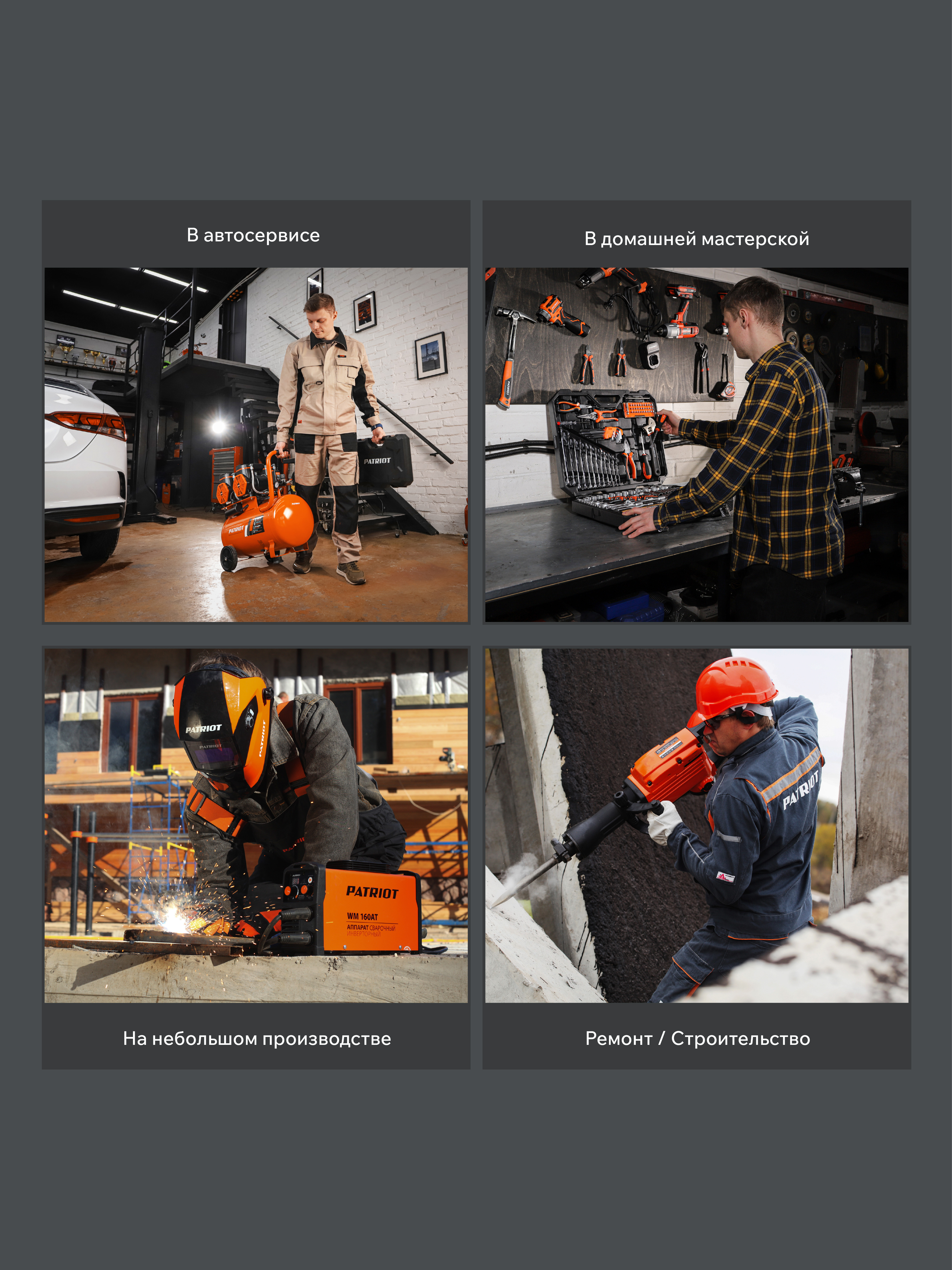 Поршневой компрессор PATRIOT EURO 50-260