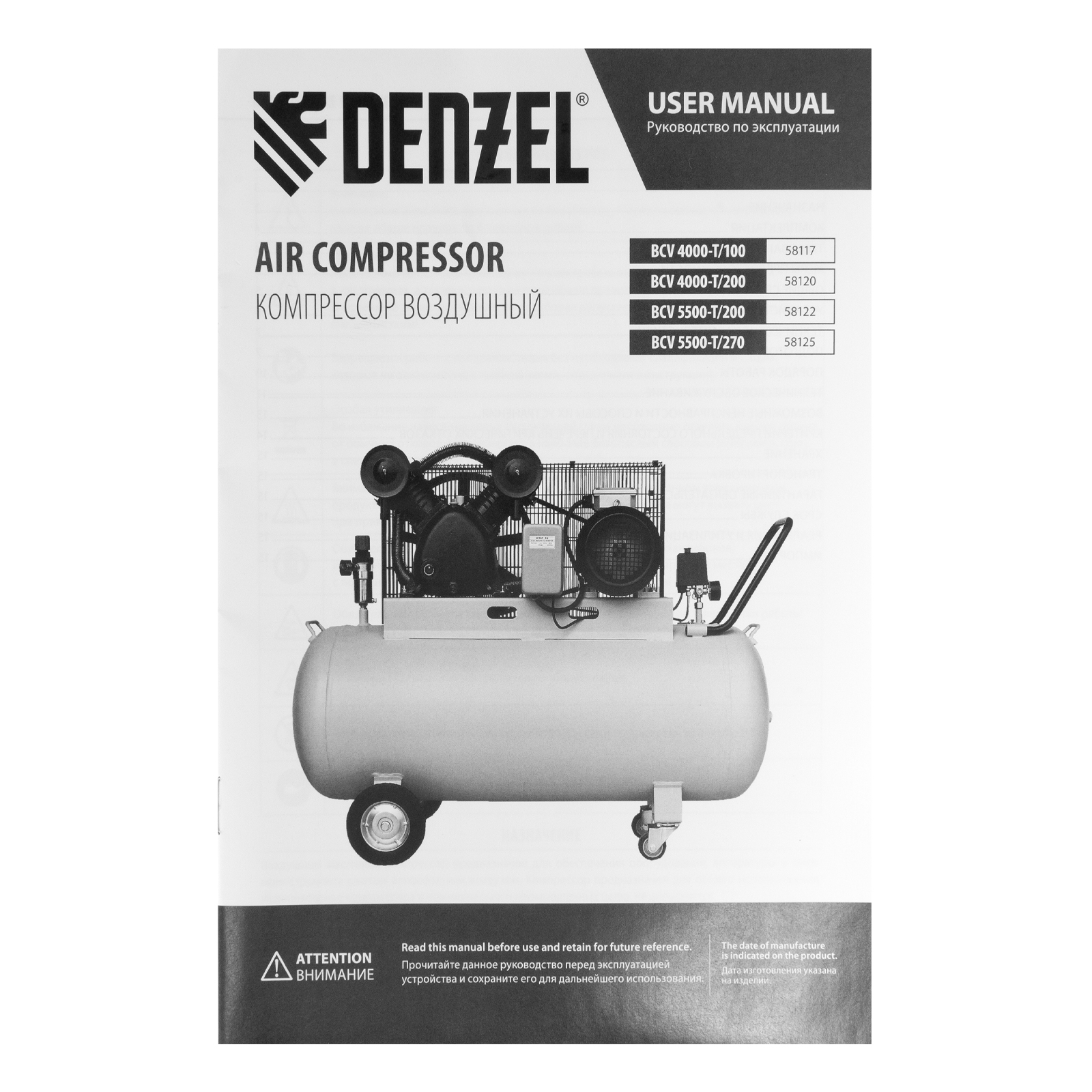 Поршневой компрессор DENZEL BCV 5500-T/270