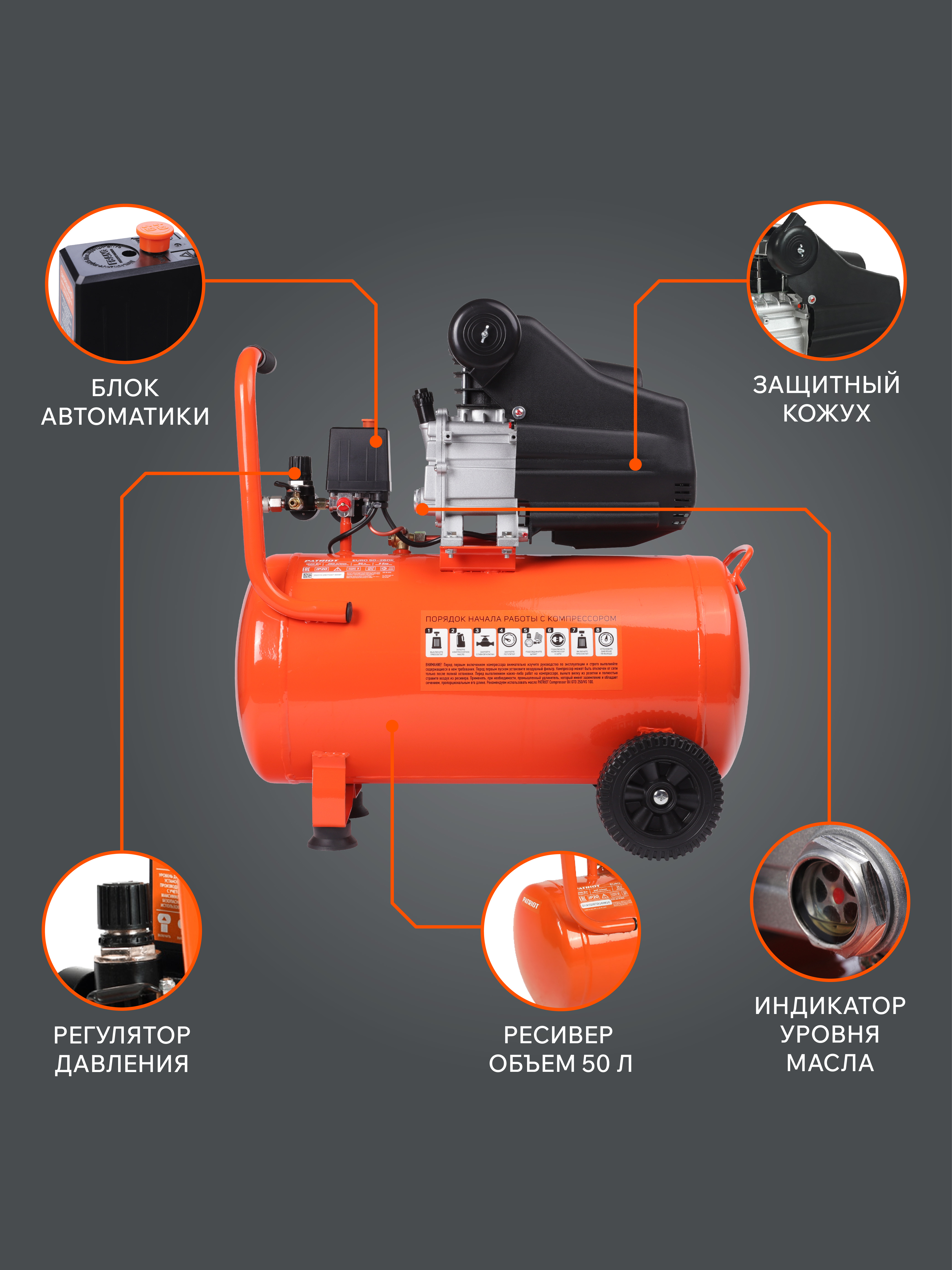 Поршневой компрессор PATRIOT EURO 50-260 K