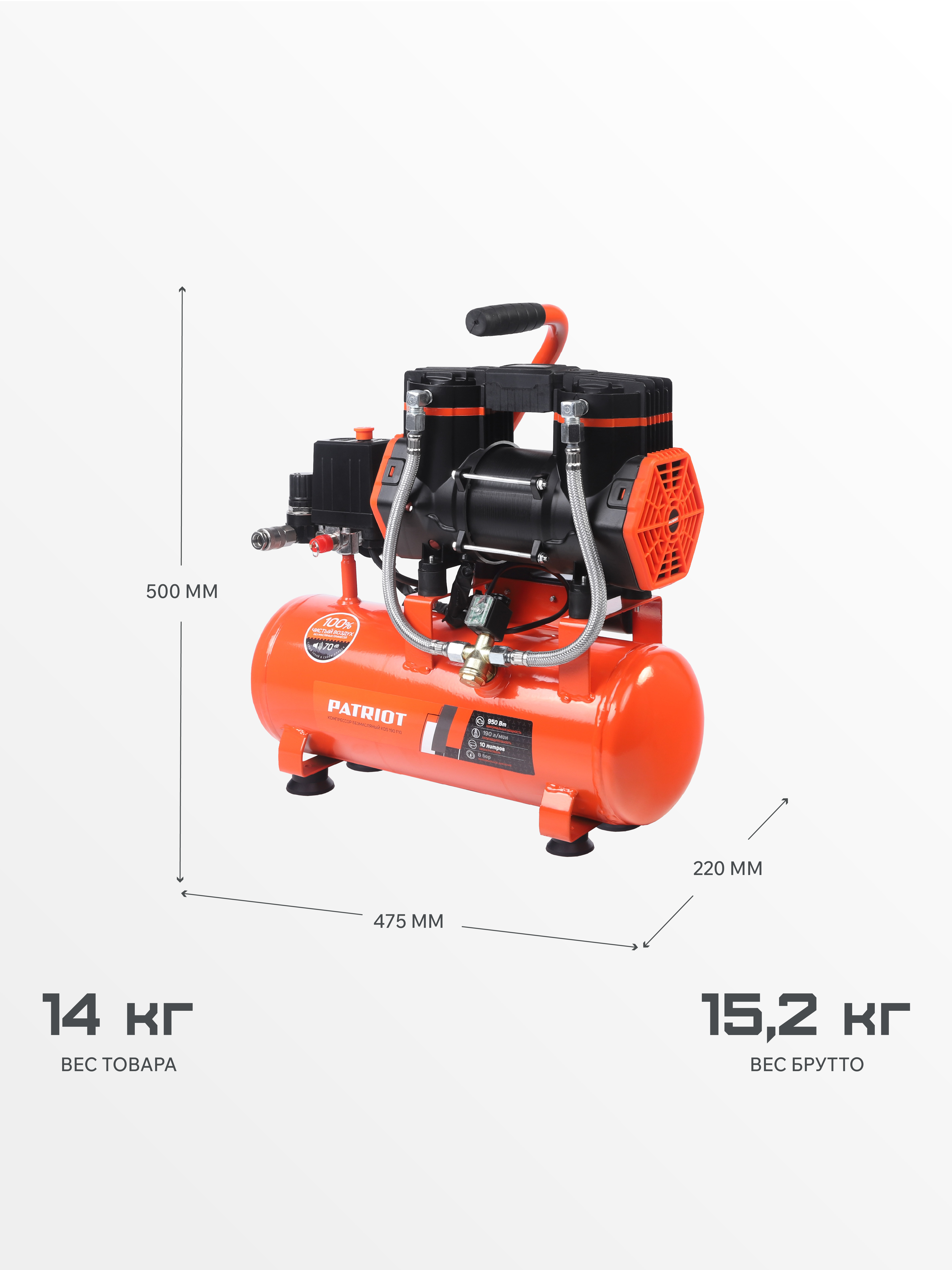 Поршневой компрессор PATRIOT KDS 190 F10