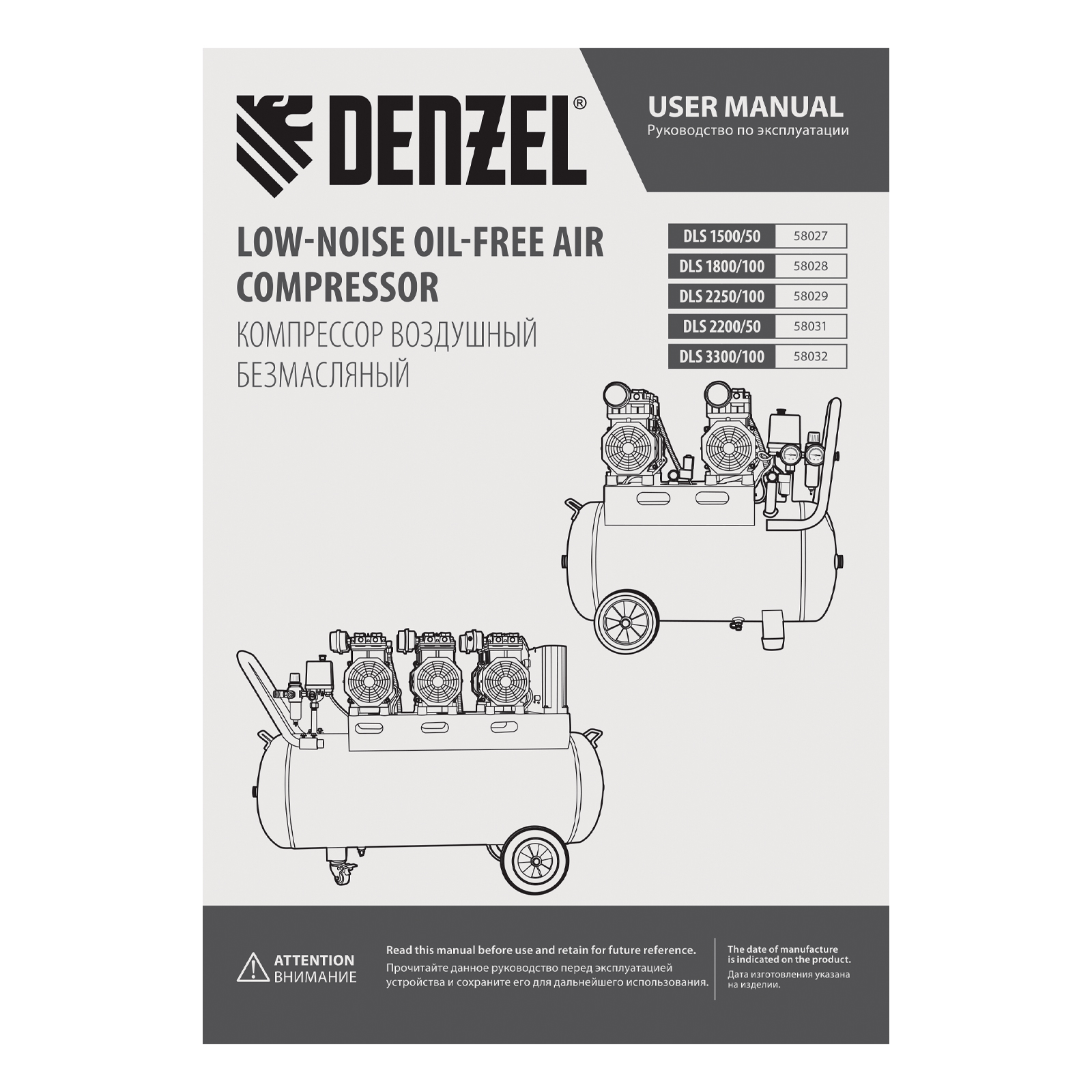 Поршневой компрессор DENZEL DLS 2250/100