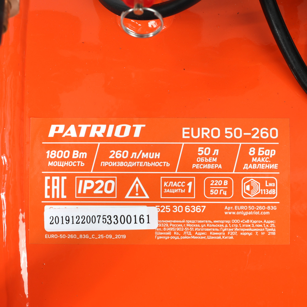 Поршневой компрессор PATRIOT EURO 50-260