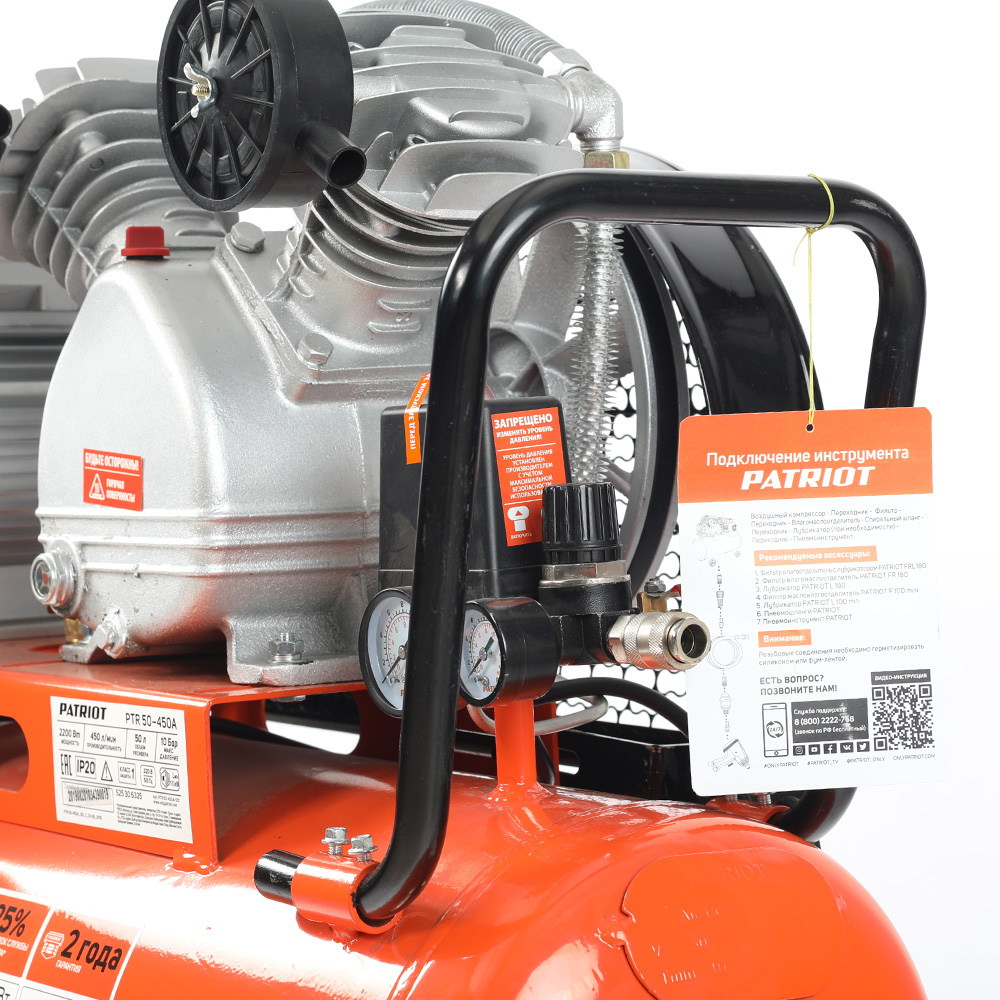 Поршневой компрессор PATRIOT PTR 50-450 A