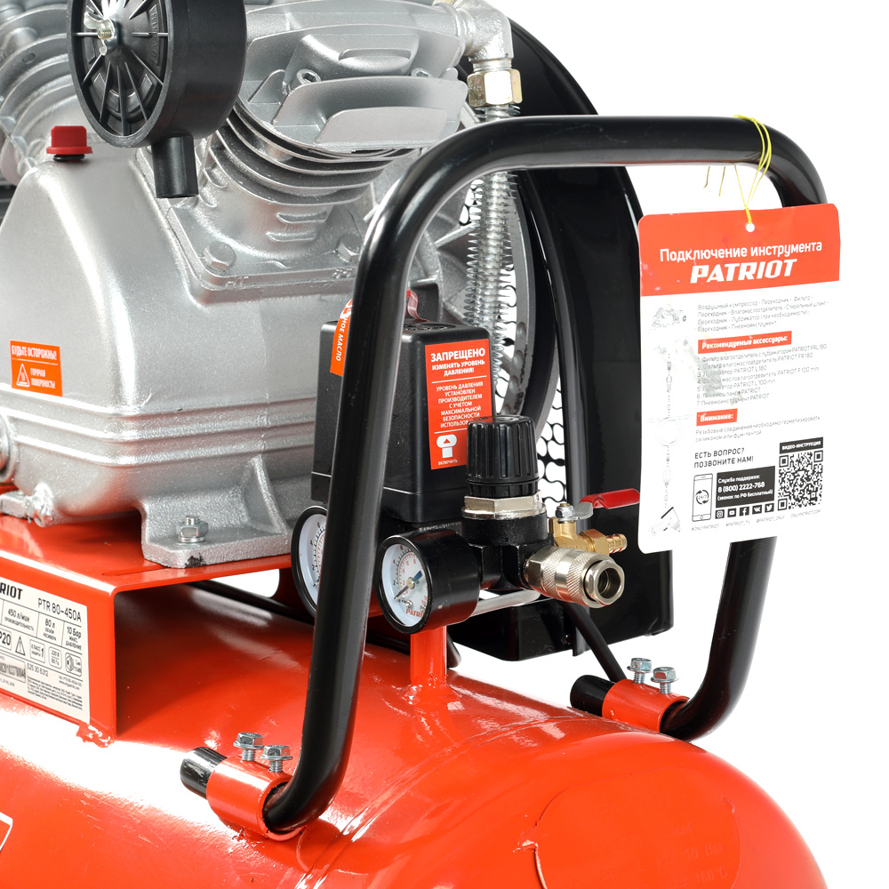 Поршневой компрессор PATRIOT PTR 80-450 A