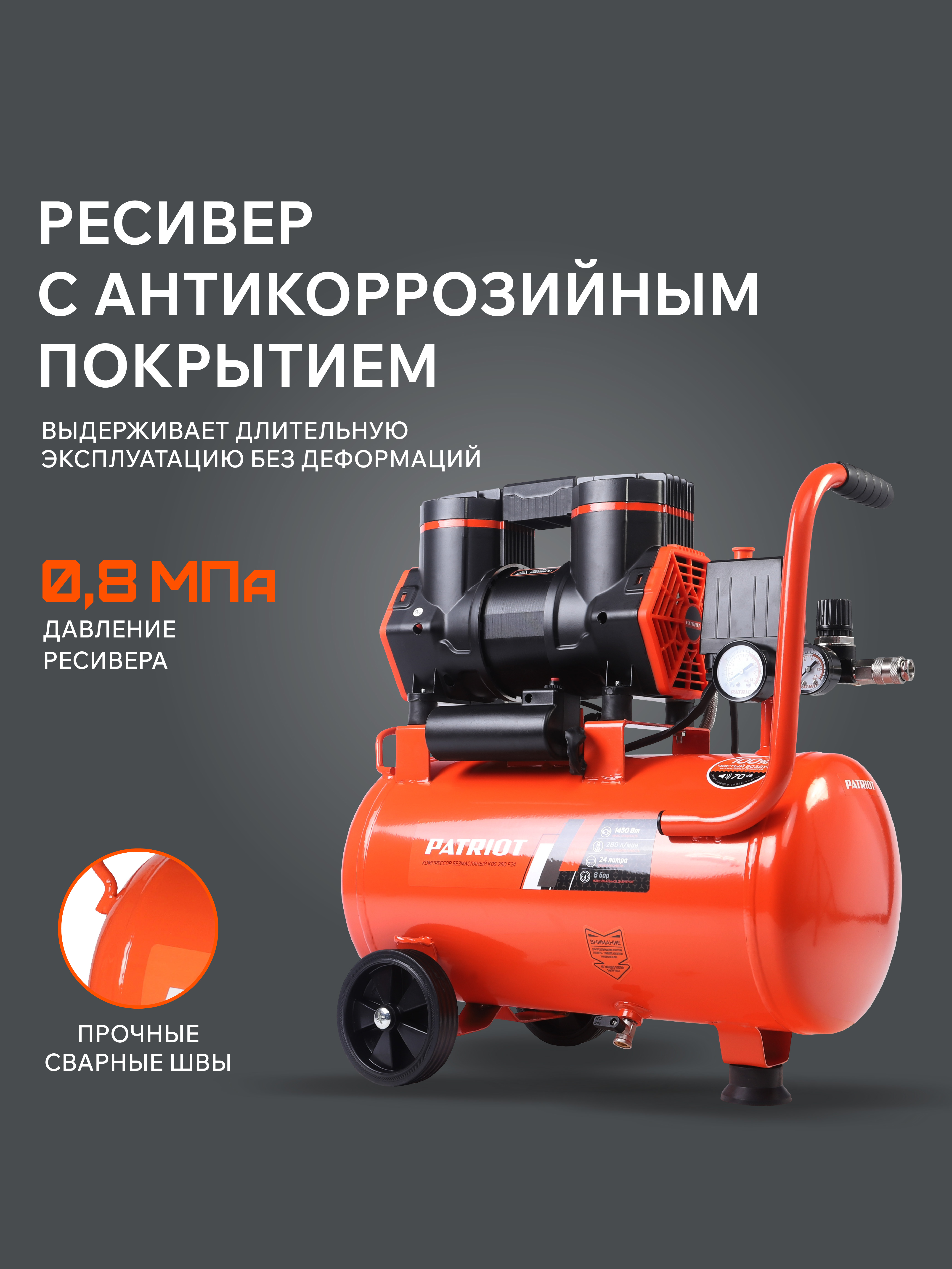 Поршневой компрессор PATRIOT KDS 280 F24