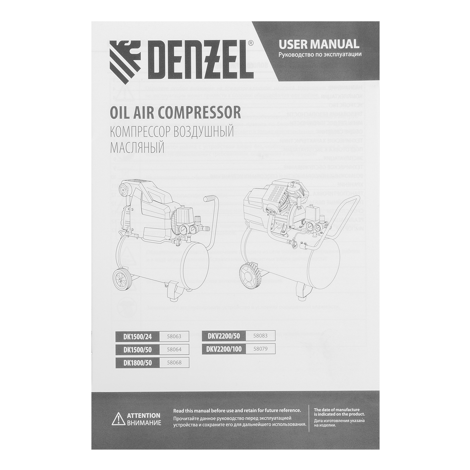 Поршневой компрессор DENZEL DK1800/50