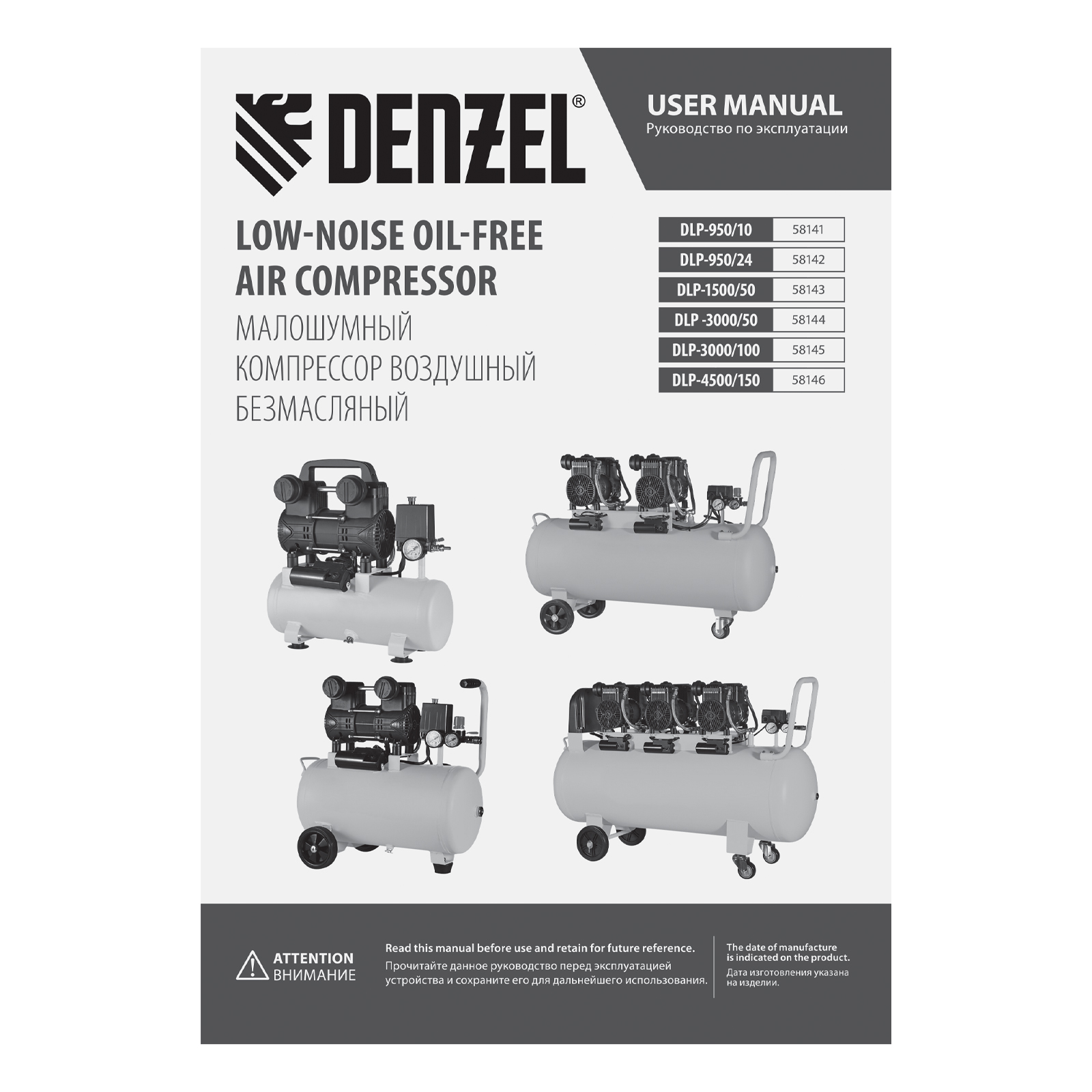 Поршневой компрессор DENZEL DLP-1500/50