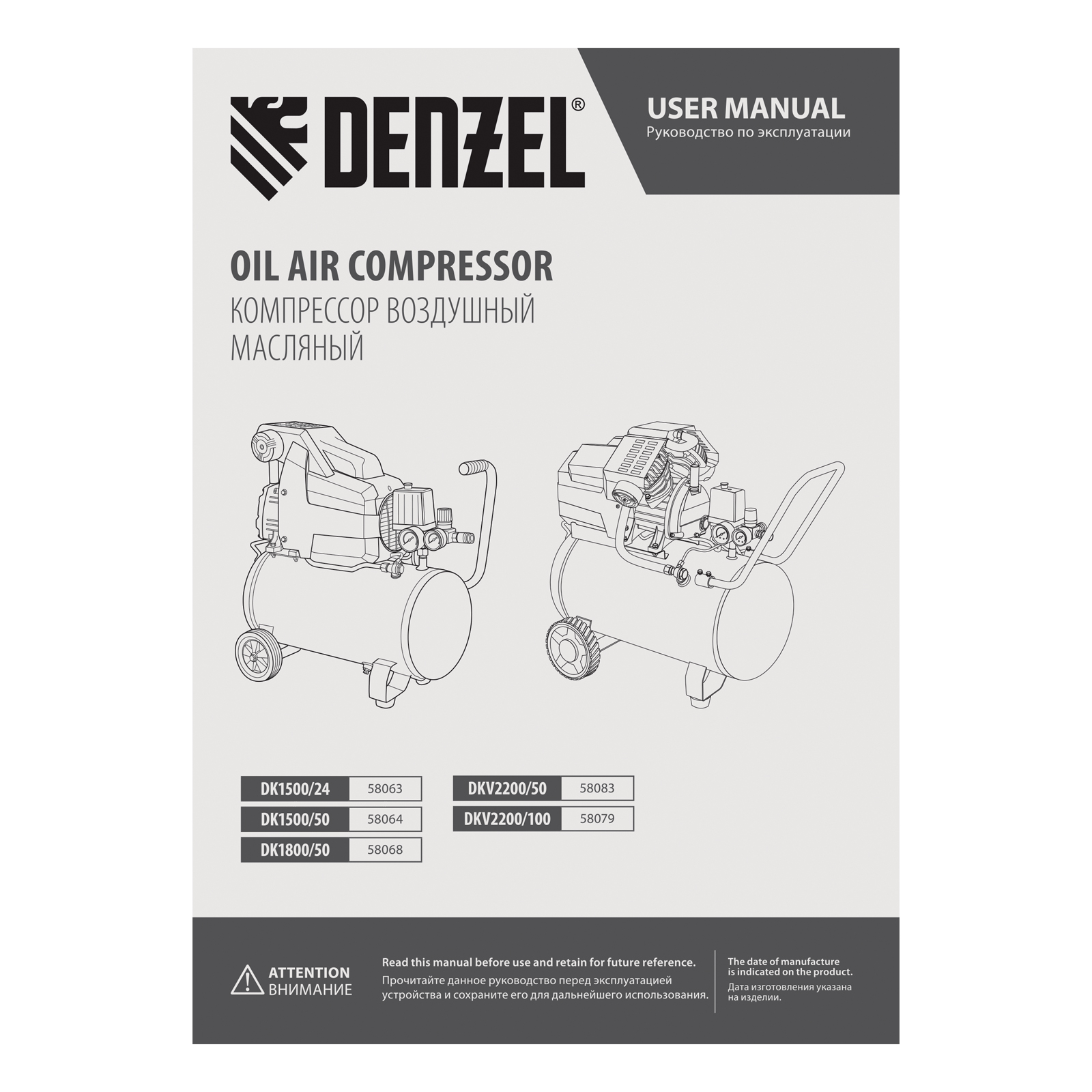 Поршневой компрессор DENZEL DK1500/24