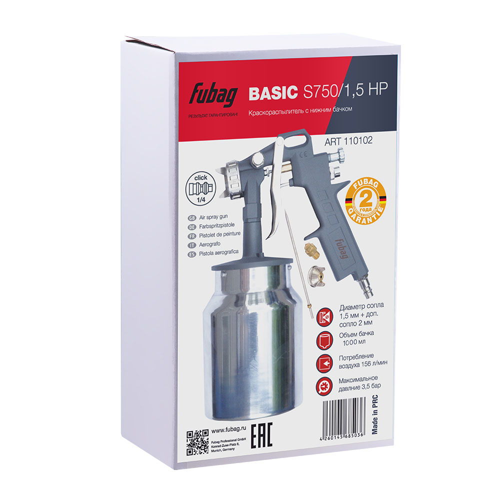 Краскопульт Fubag BASIC S750/1.5 HP (156л/мин_3.5бар_нижний бачок_1.0 л_1.5мм)